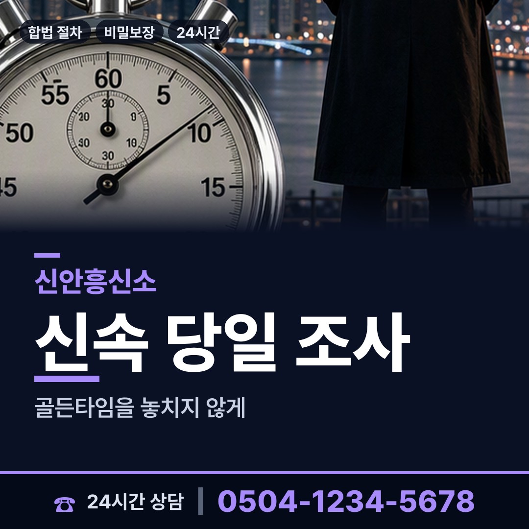신안 지도읍선도출장소 이혼소송증거 상담 안내
