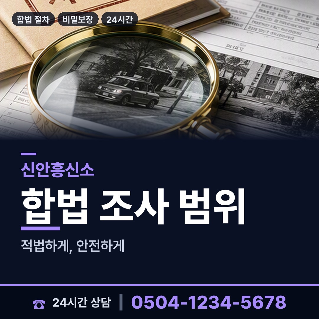 신안 지도읍선도출장소 법인신용조사 상담 안내