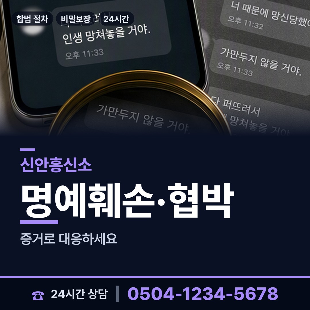 신안 지도읍선도출장소 가출인찾기 상담 안내