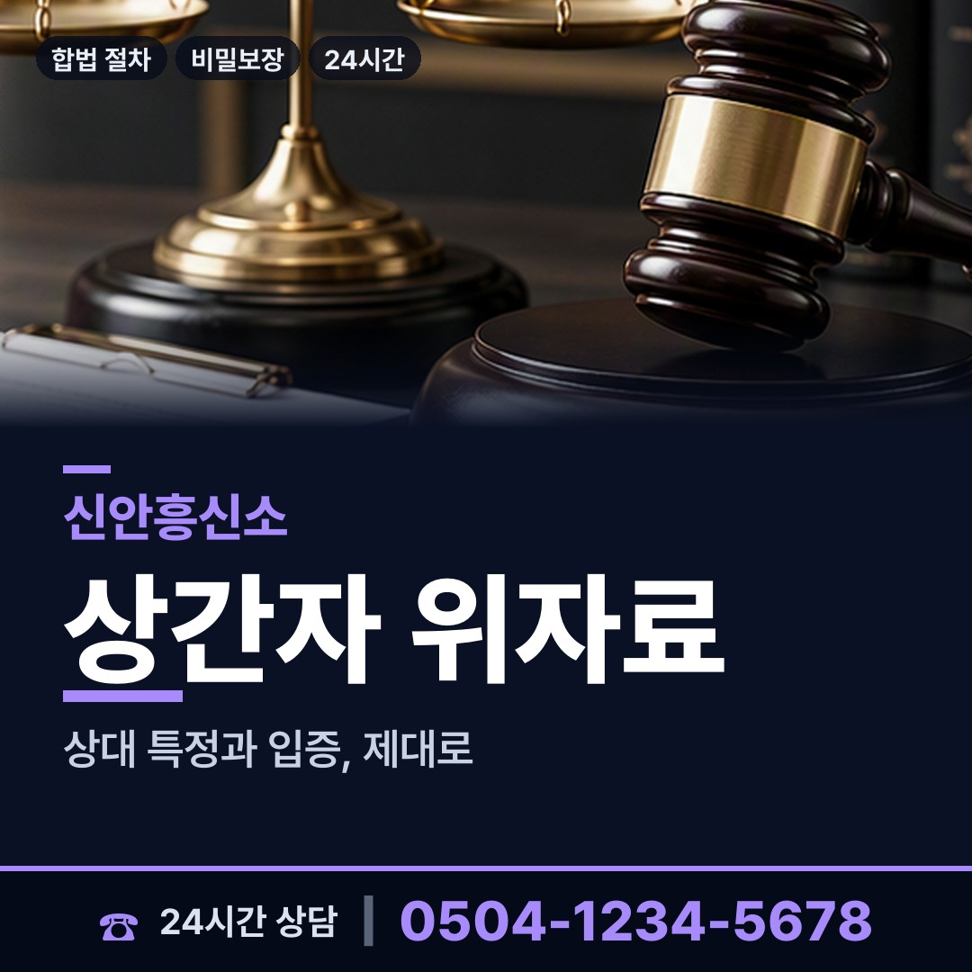 신안 지도읍선도출장소 야간조사 상담 안내