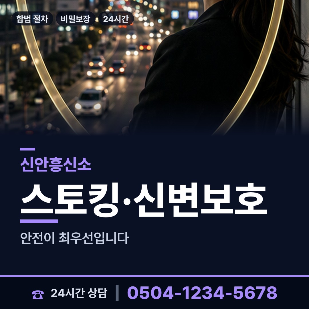 신안 지도읍선도출장소 이혼증거 상담 안내