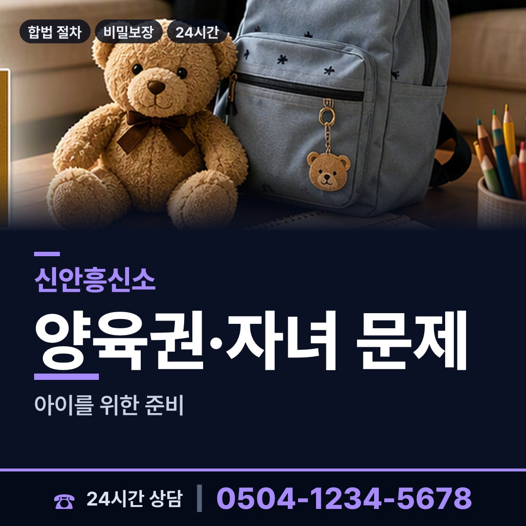 신안 지도읍선도출장소 임직원비위 상담 안내